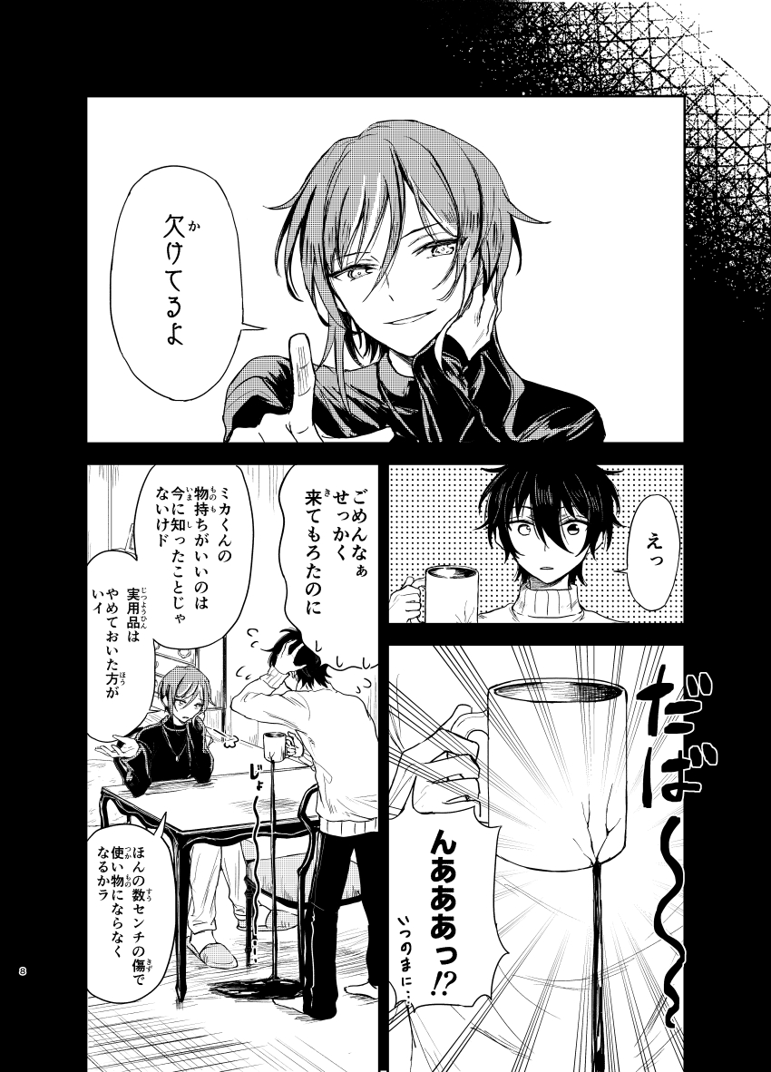 Ensemble Stars! Rule 34 Image