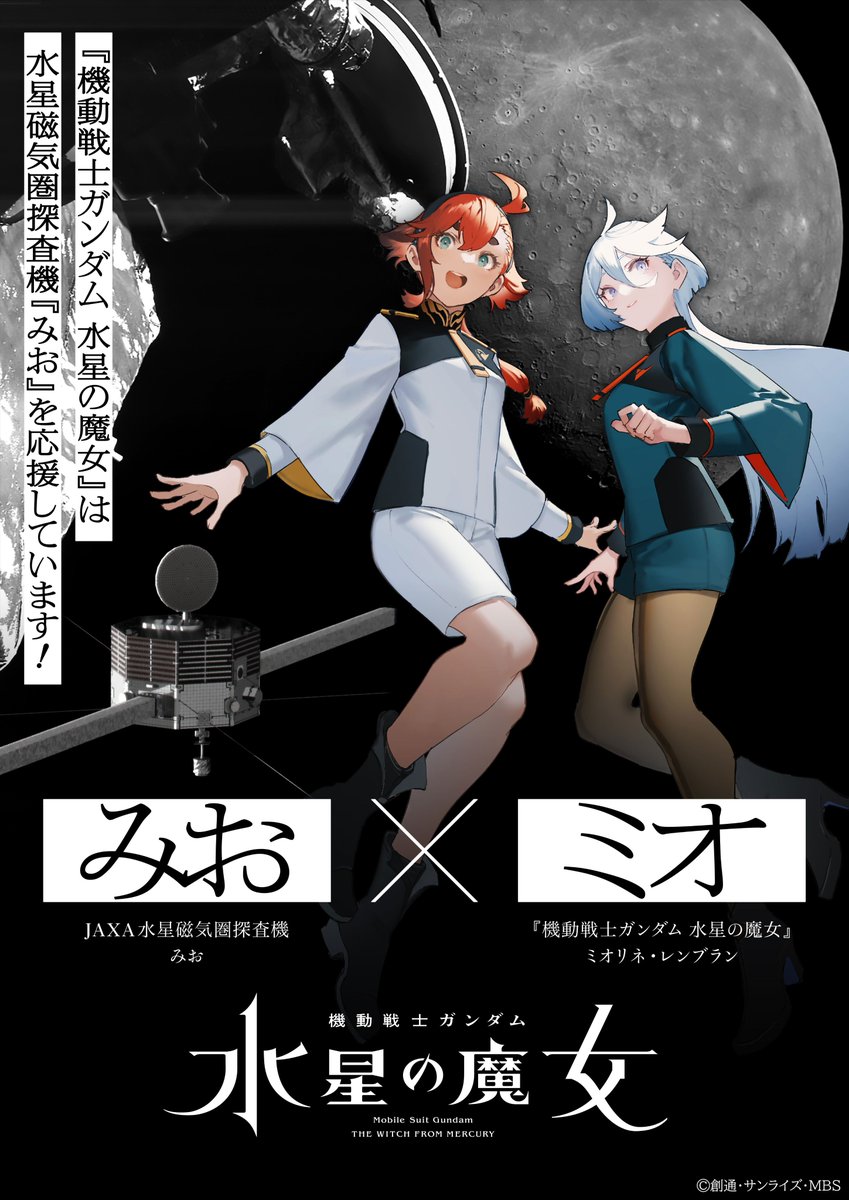 Miorine Rembran (Gundam) Rule 34 Image