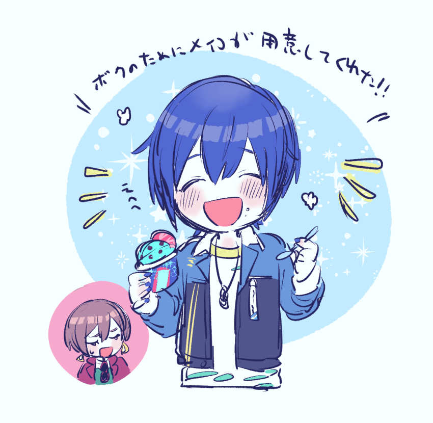 Kaito (Vocaloid) Rule 34 Image