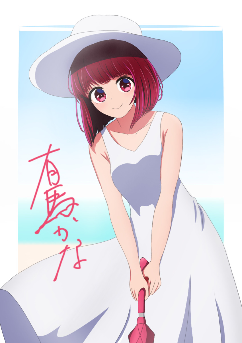 Arima Kana (Oshi No Ko) Rule 34 Image