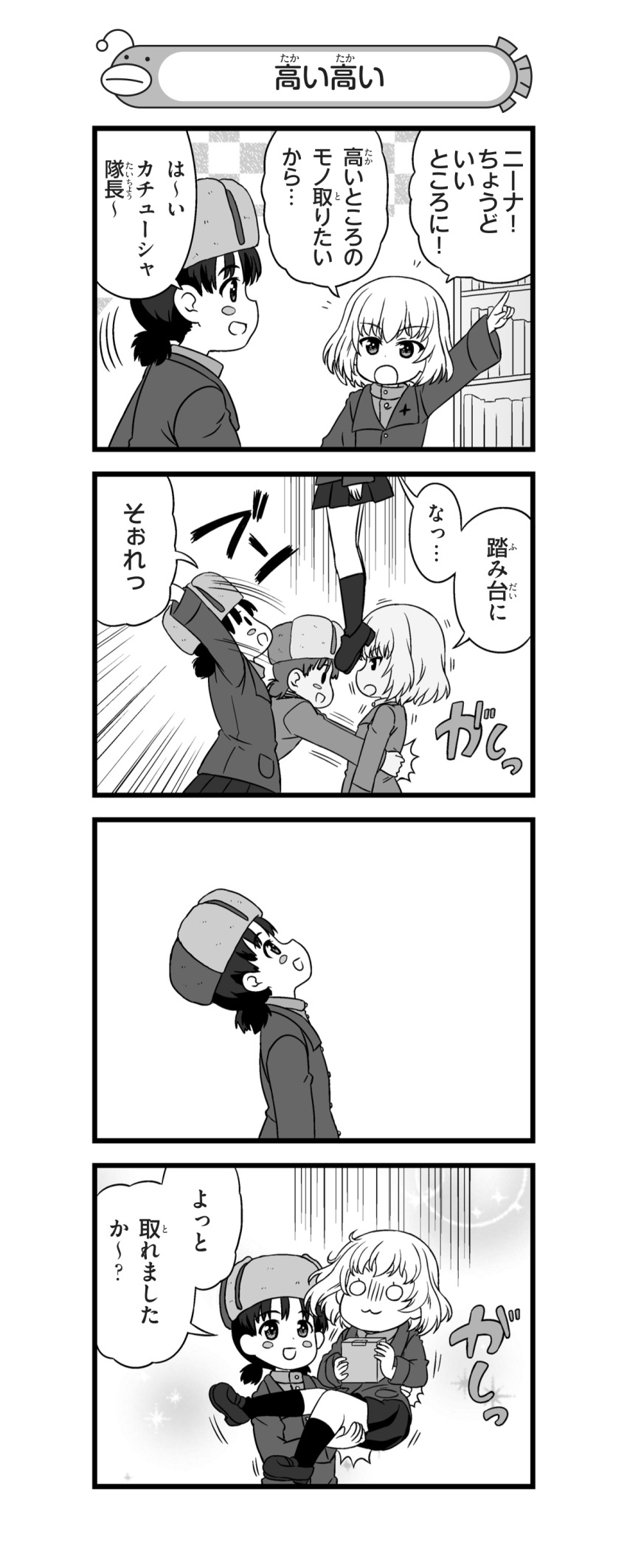 Katyusha (Girls Und Panzer) Rule 34 Image