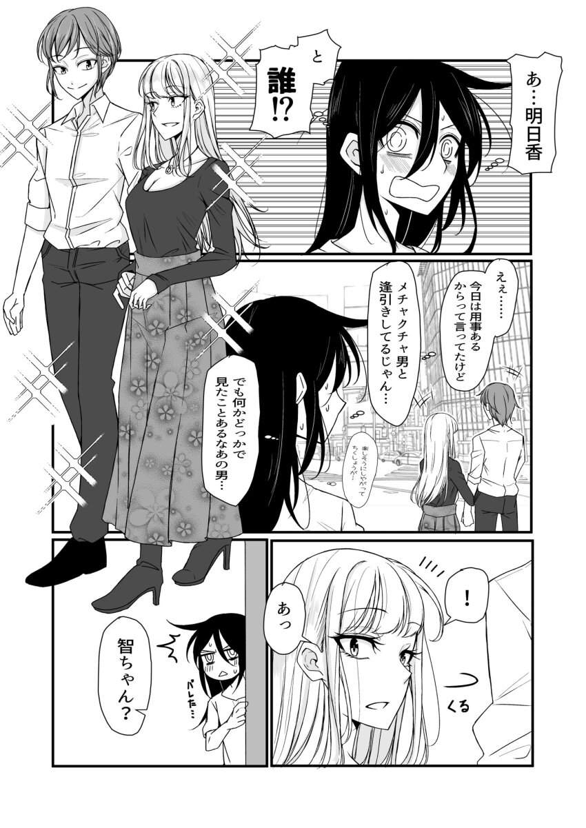 Katou Asuka (Watashi Ga Motenai No Wa Dou Kangaetemo Omaera Ga Warui!) Rule 34 Image