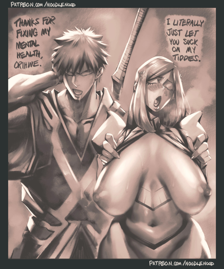 Ichigo Kurosaki (Bleach) Rule 34 Image