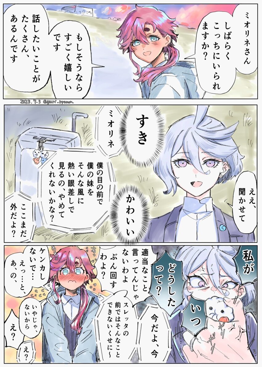 Ericht Samaya (Gundam) Rule 34 Image