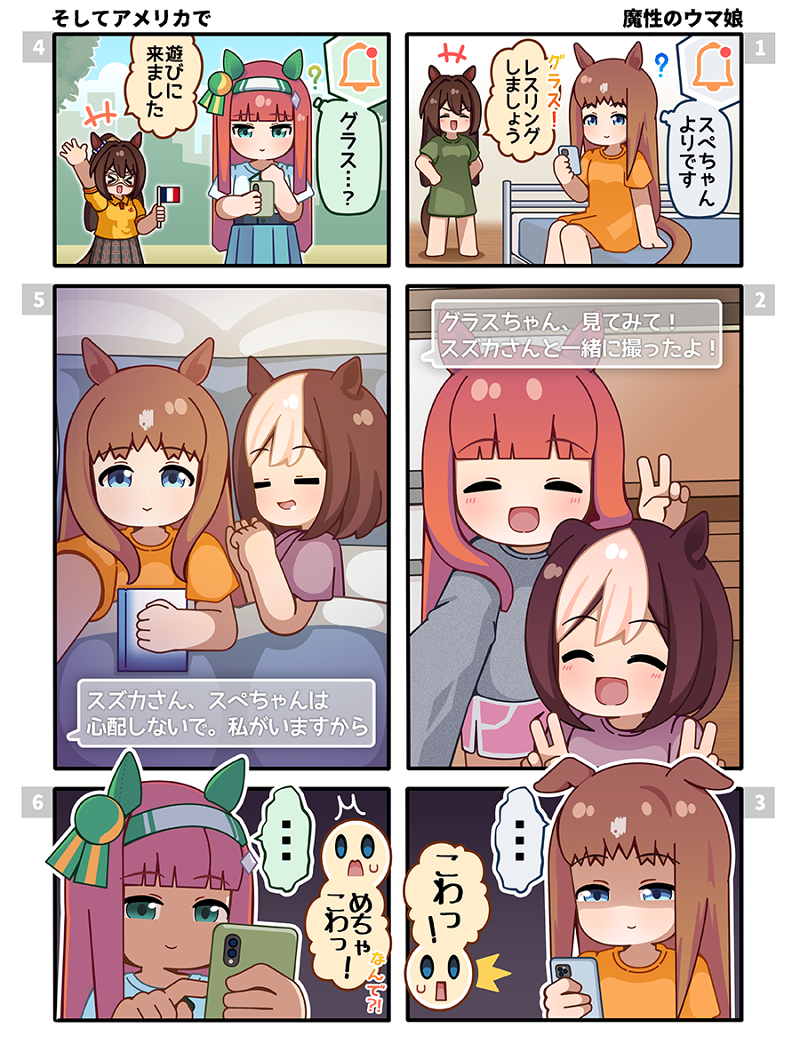 El Condor Pasa (Umamusume) Rule 34 Image
