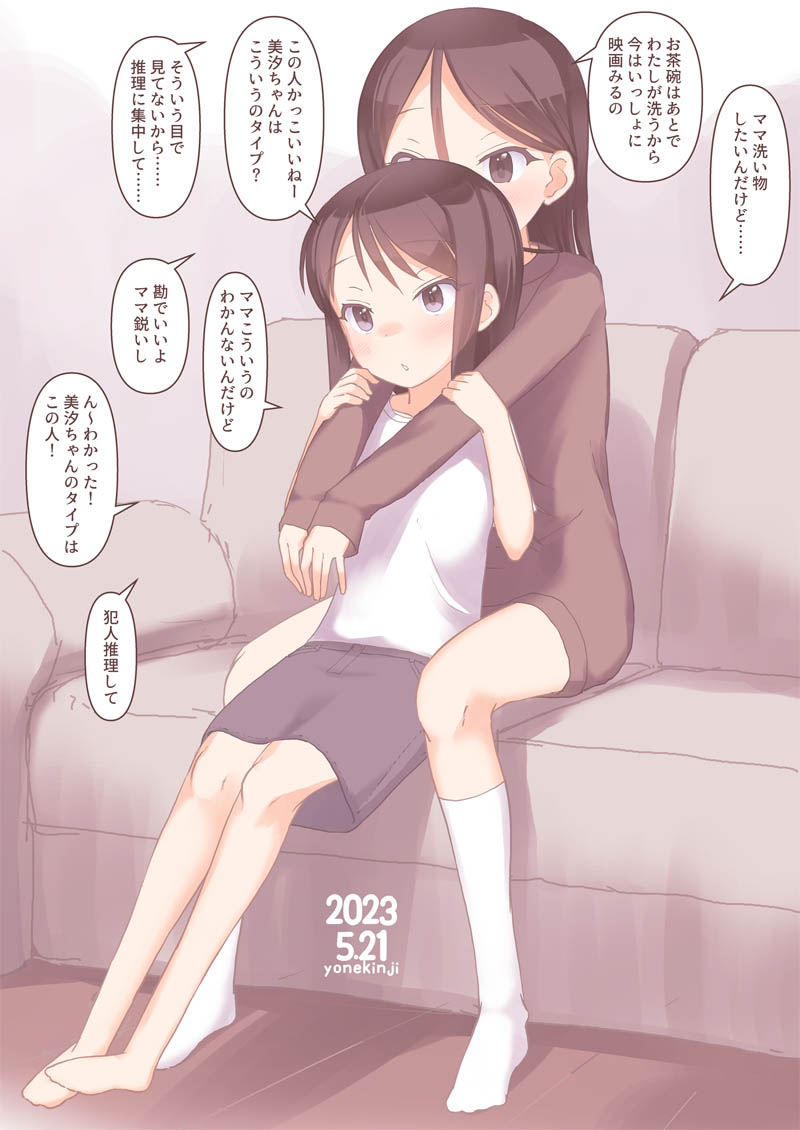 Original Rule 34 Image