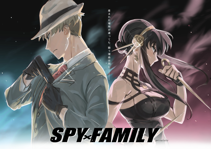 Twilight (Spy X Family) Rule 34 Image
