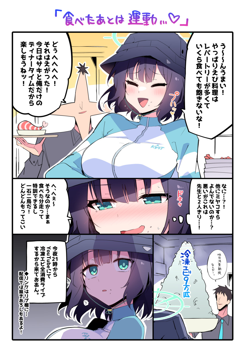 Saki (Blue Archive) Rule 34 Image