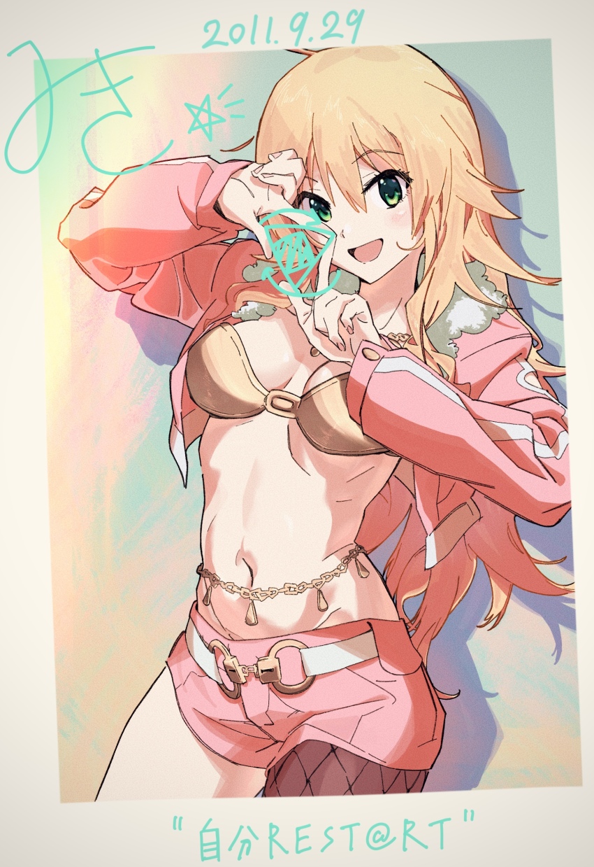 Hoshii Miki (Idolmaster) Rule 34 Image