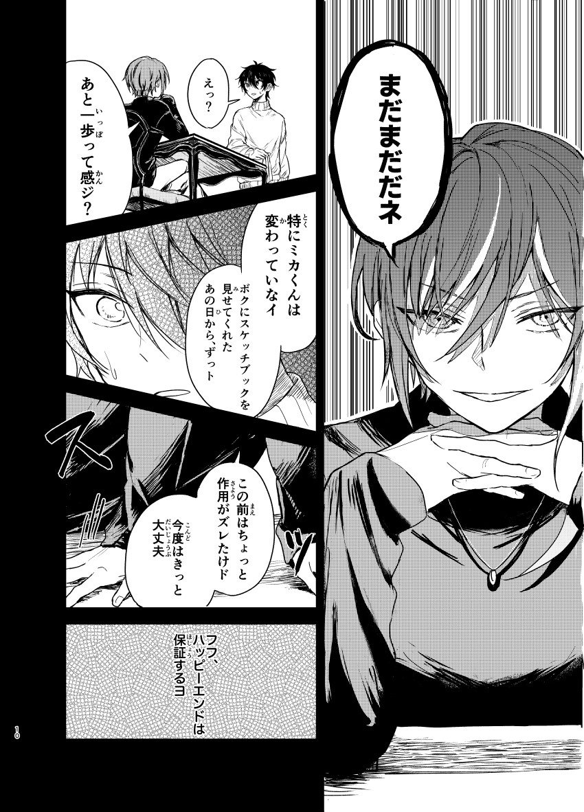 Ensemble Stars! Rule 34 Image