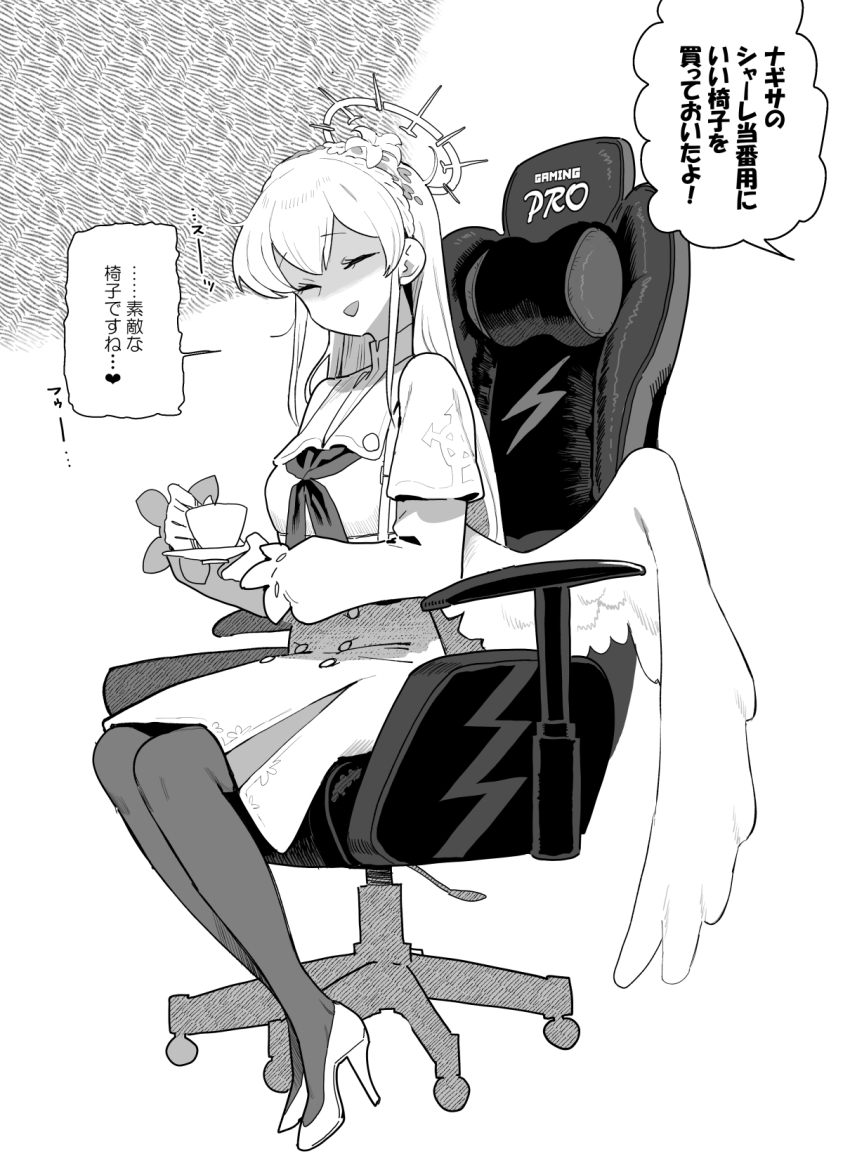 Nagisa (Blue Archive) Rule 34 Image