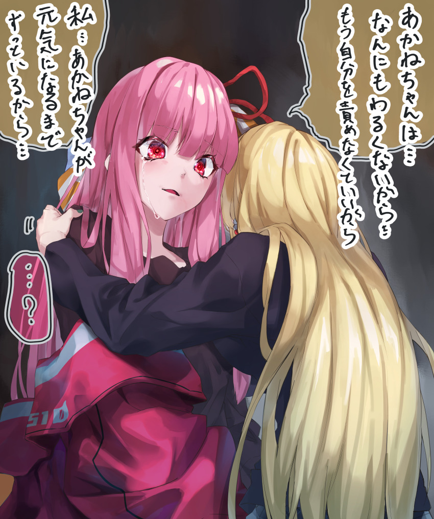 Kotonoha Akane (Voiceroid) Rule 34 Image