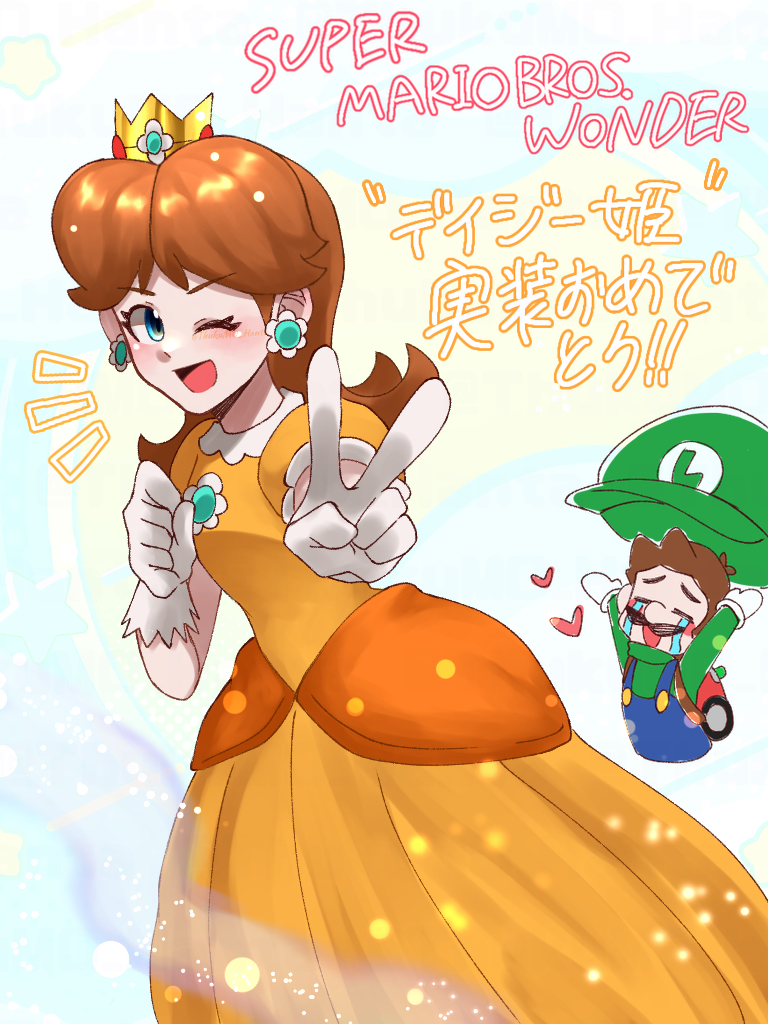 Luigi (Luigi'S Mansion) Rule 34 Image
