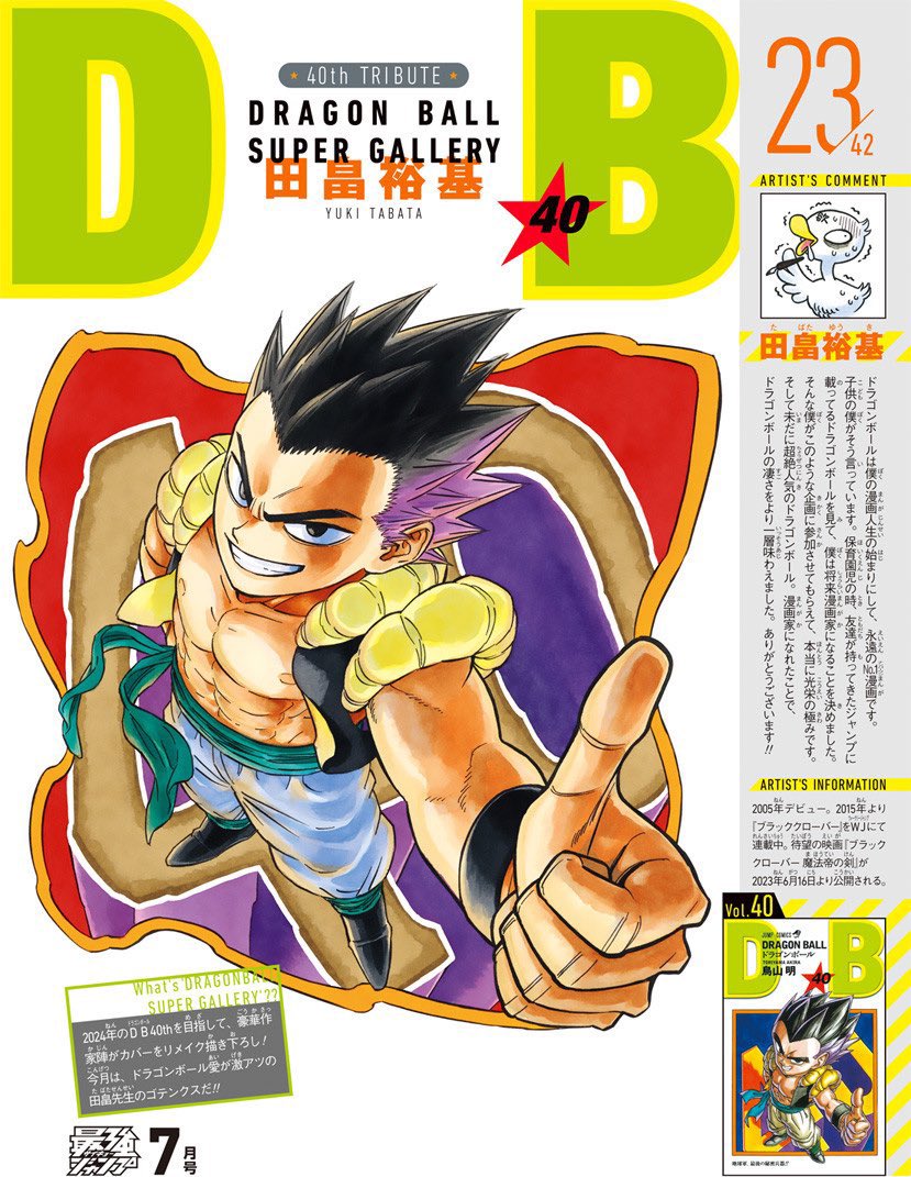 Gotenks (Dragon Ball) Rule 34 Image