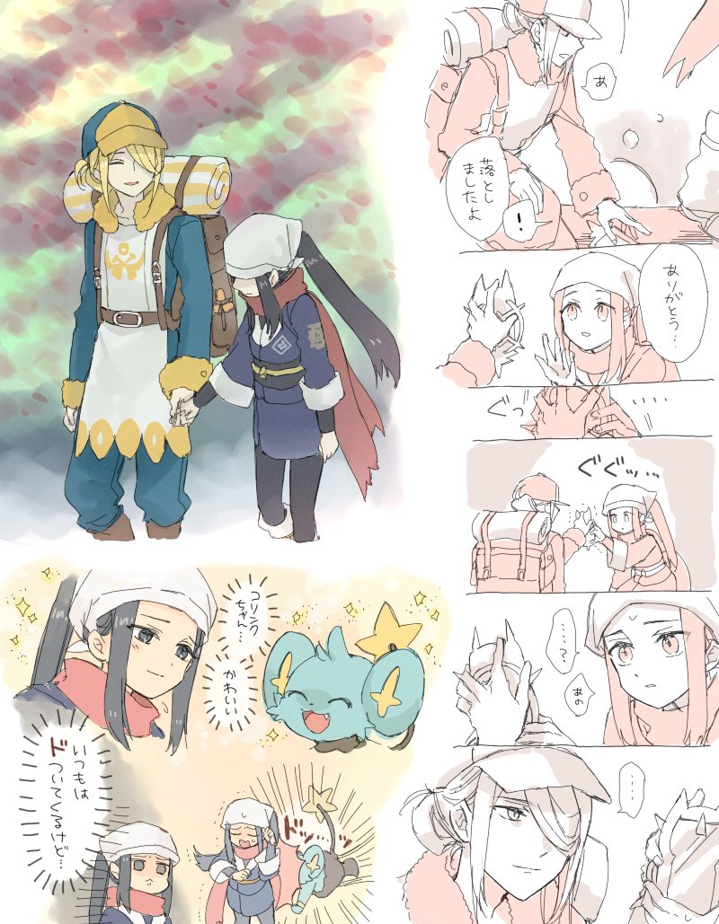 Akari (Pokemon) Rule 34 Image