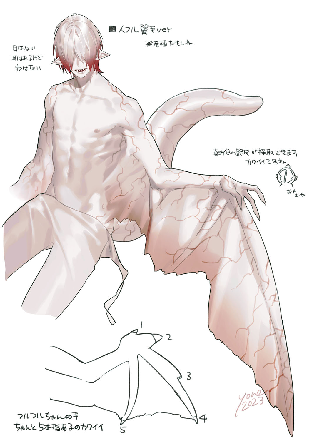 Khezu (Monster Hunter (Series)) Rule 34 Image