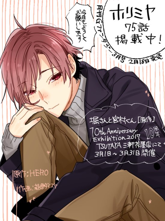 Hori-San To Miyamura-Kun Rule 34 Image