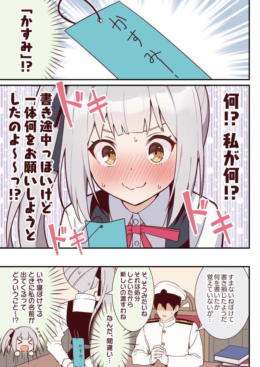 Admiral (Kancolle) Rule 34 Image