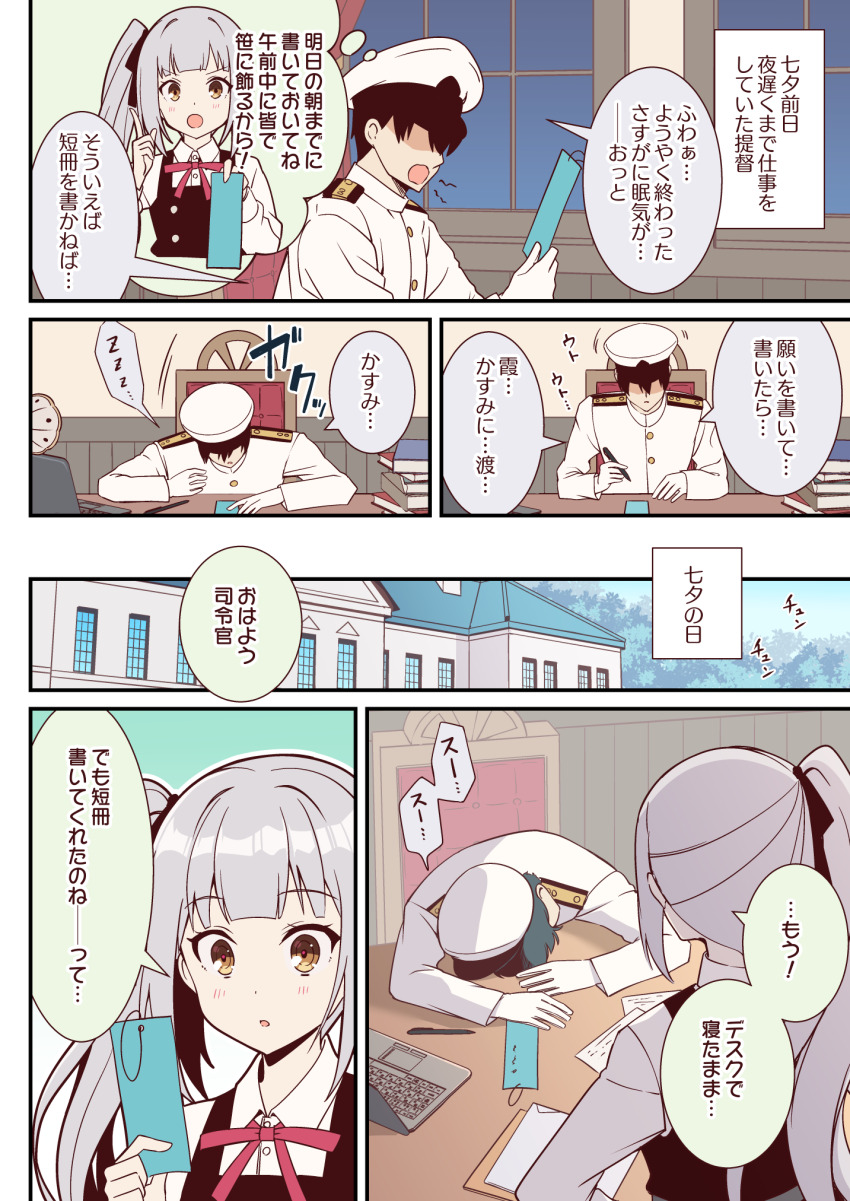 Admiral (Kancolle) Rule 34 Image