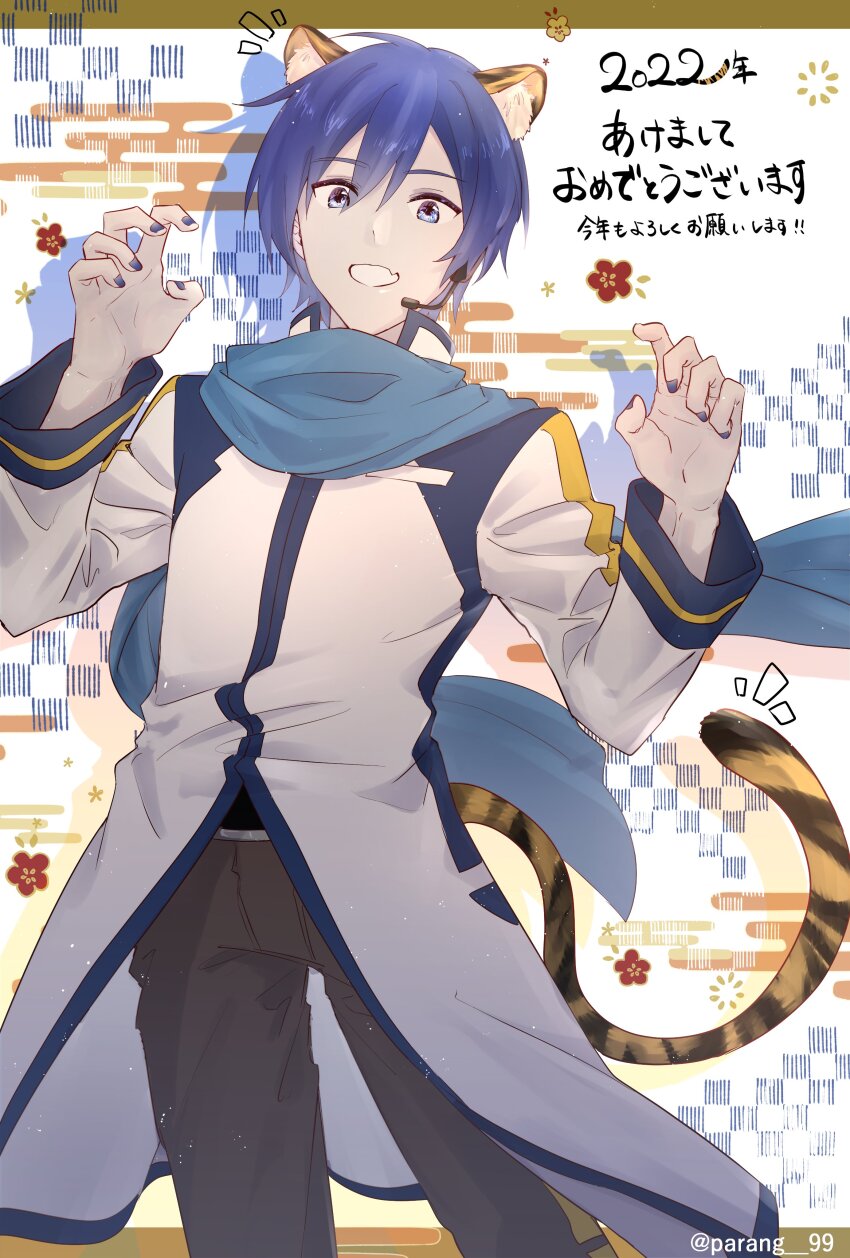 Kaito (Vocaloid) Rule 34 Image