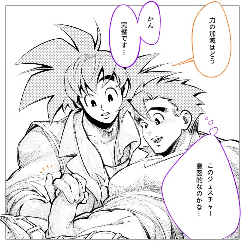 Son Gohan (Dragon Ball) Rule 34 Image