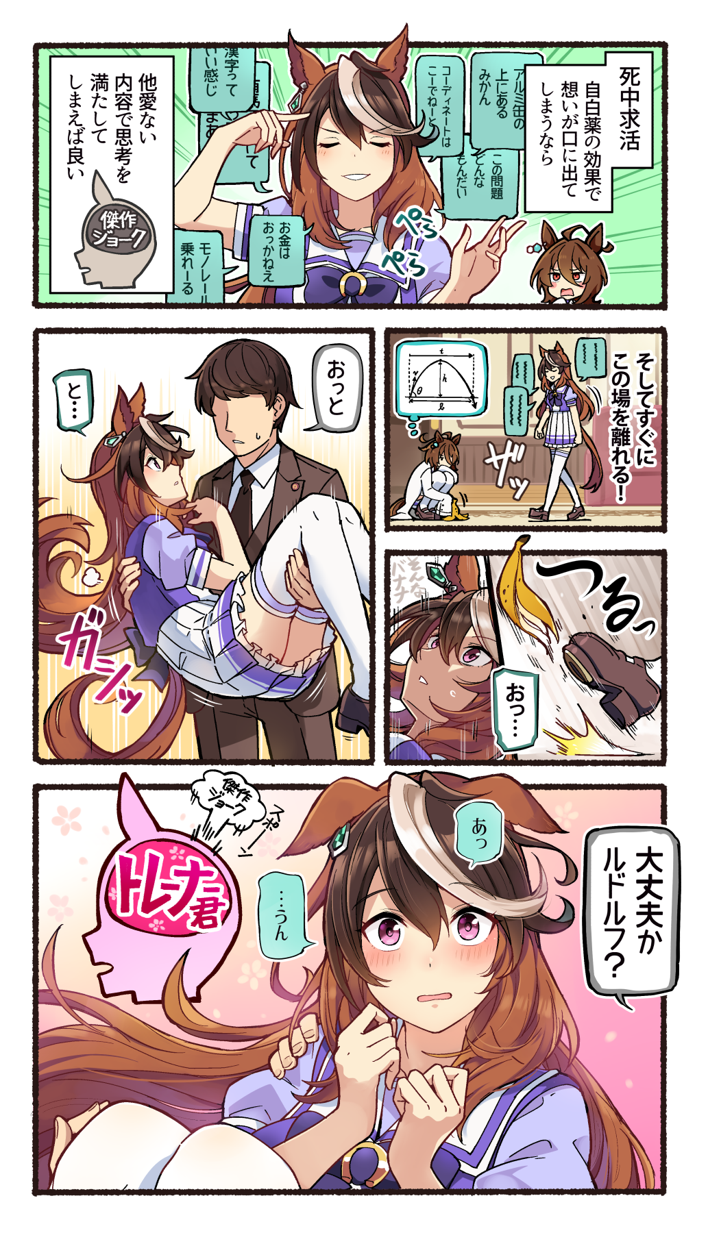 Agnes Tachyon (Umamusume) Rule 34 Image