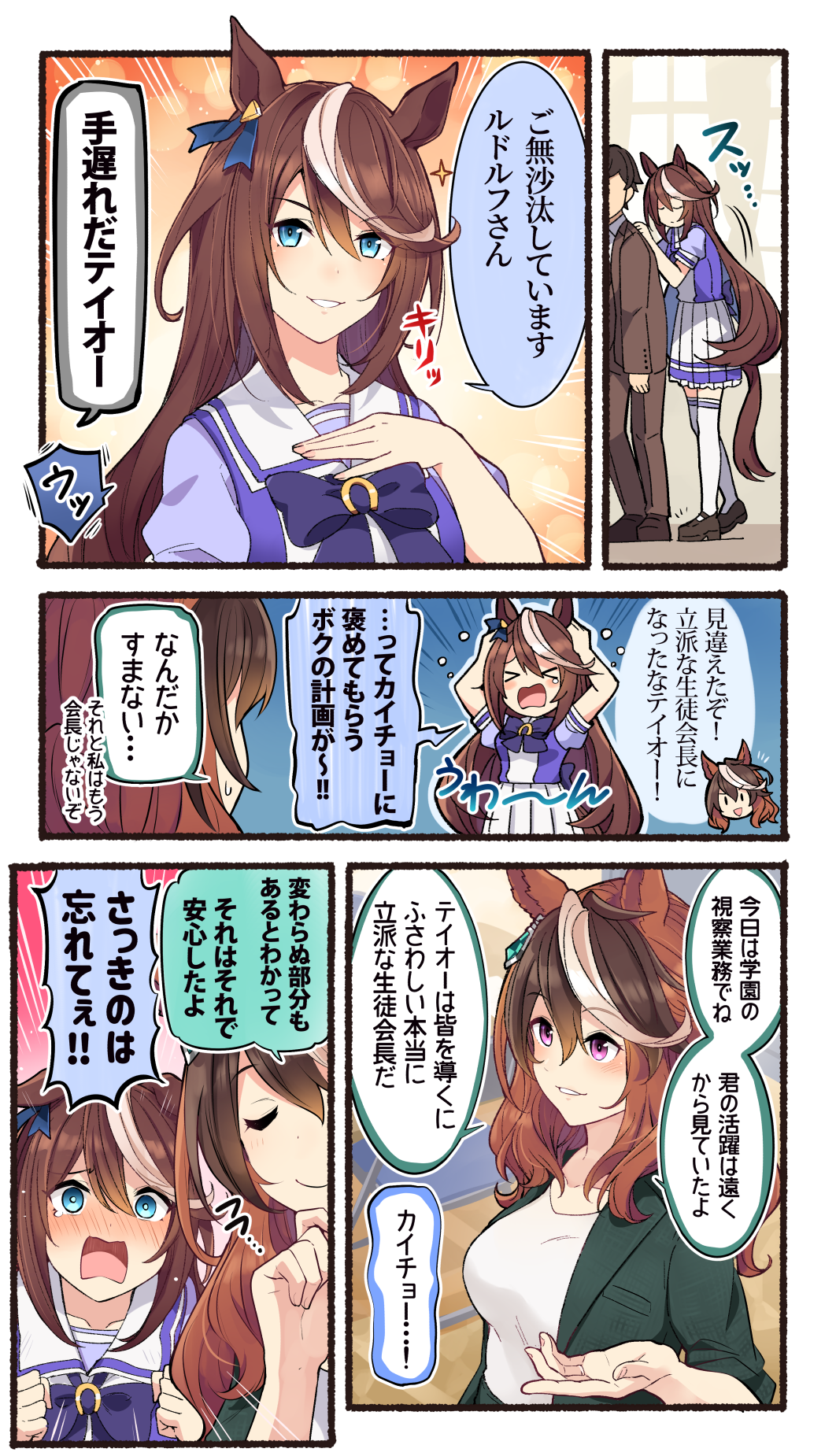 Symboli Rudolf (Umamusume) Rule 34 Image
