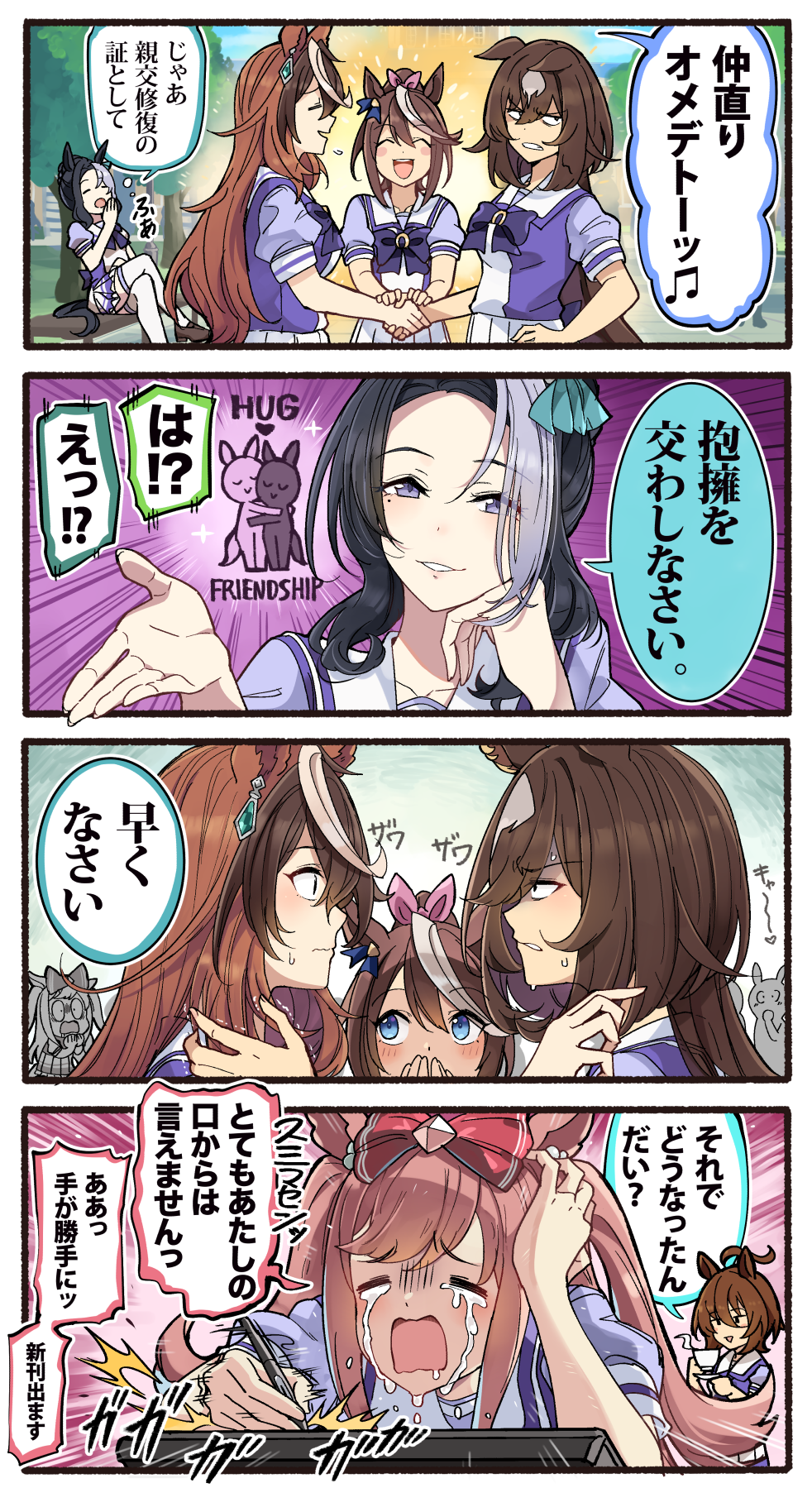 Agnes Digital (Umamusume) Rule 34 Image