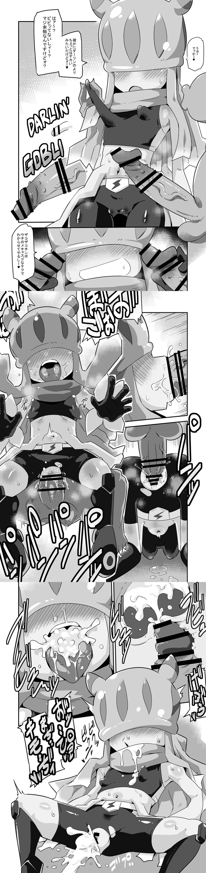 Teslajellymon (Digimon) Rule 34 Image