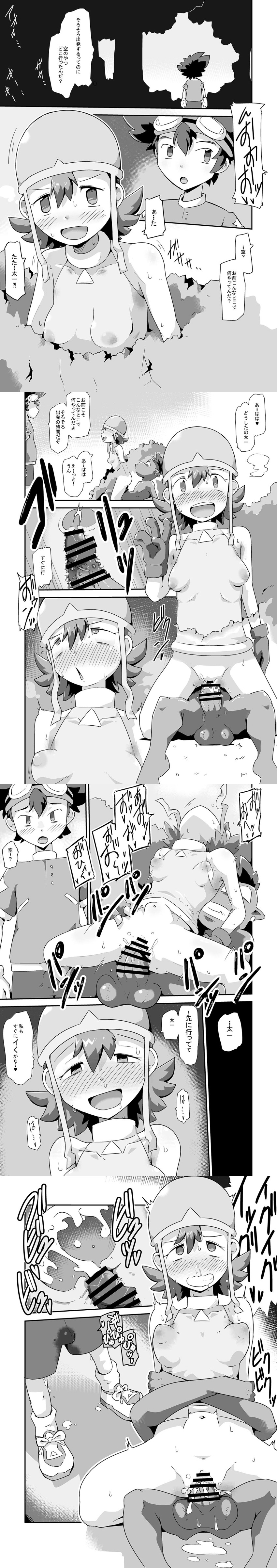Digimon Rule 34 Image