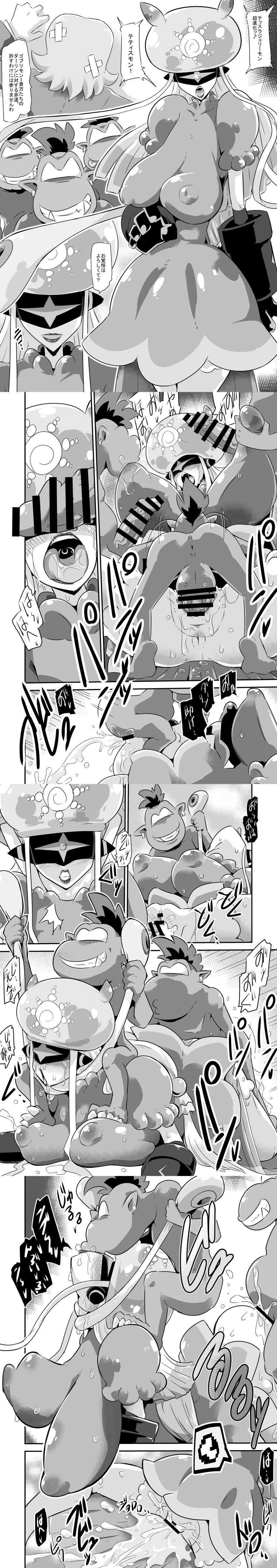 Thetismon (Digimon) Rule 34 Image