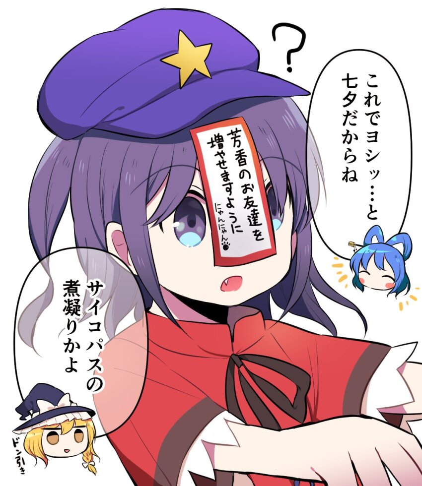 Kaku Seiga (Touhou) Rule 34 Image