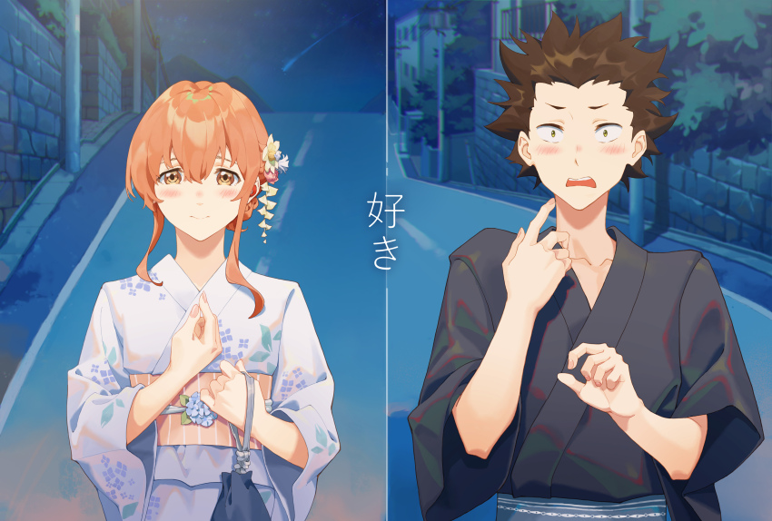 Ishida Shouya (Koe No Katachi) Rule 34 Image