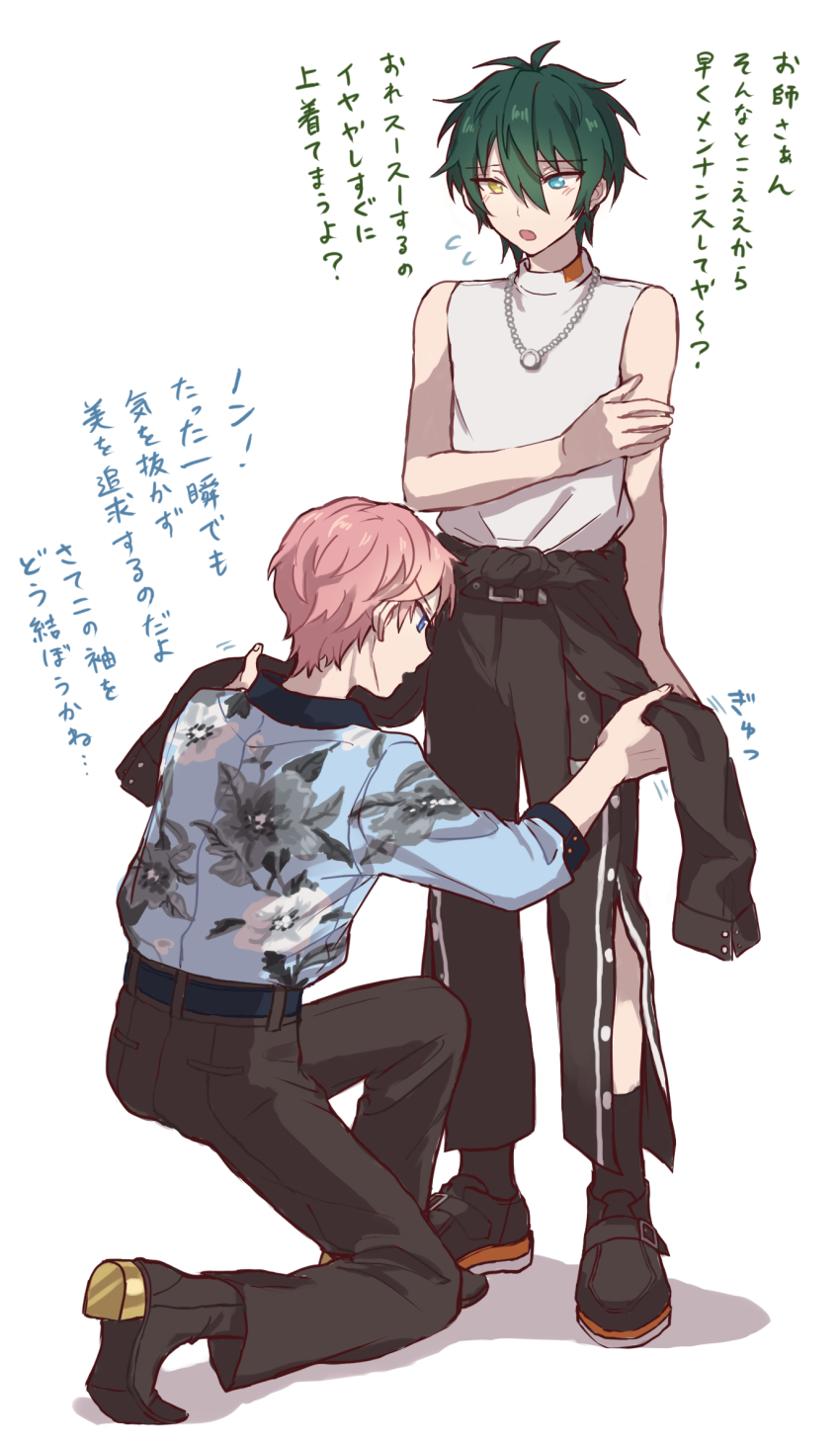 Ensemble Stars! Rule 34 Image