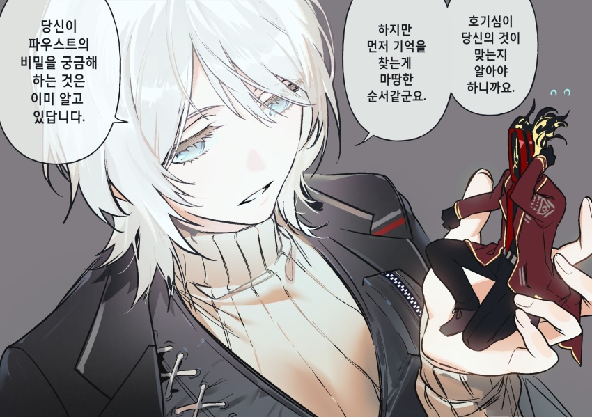 Dante (Limbus Company) Rule 34 Image