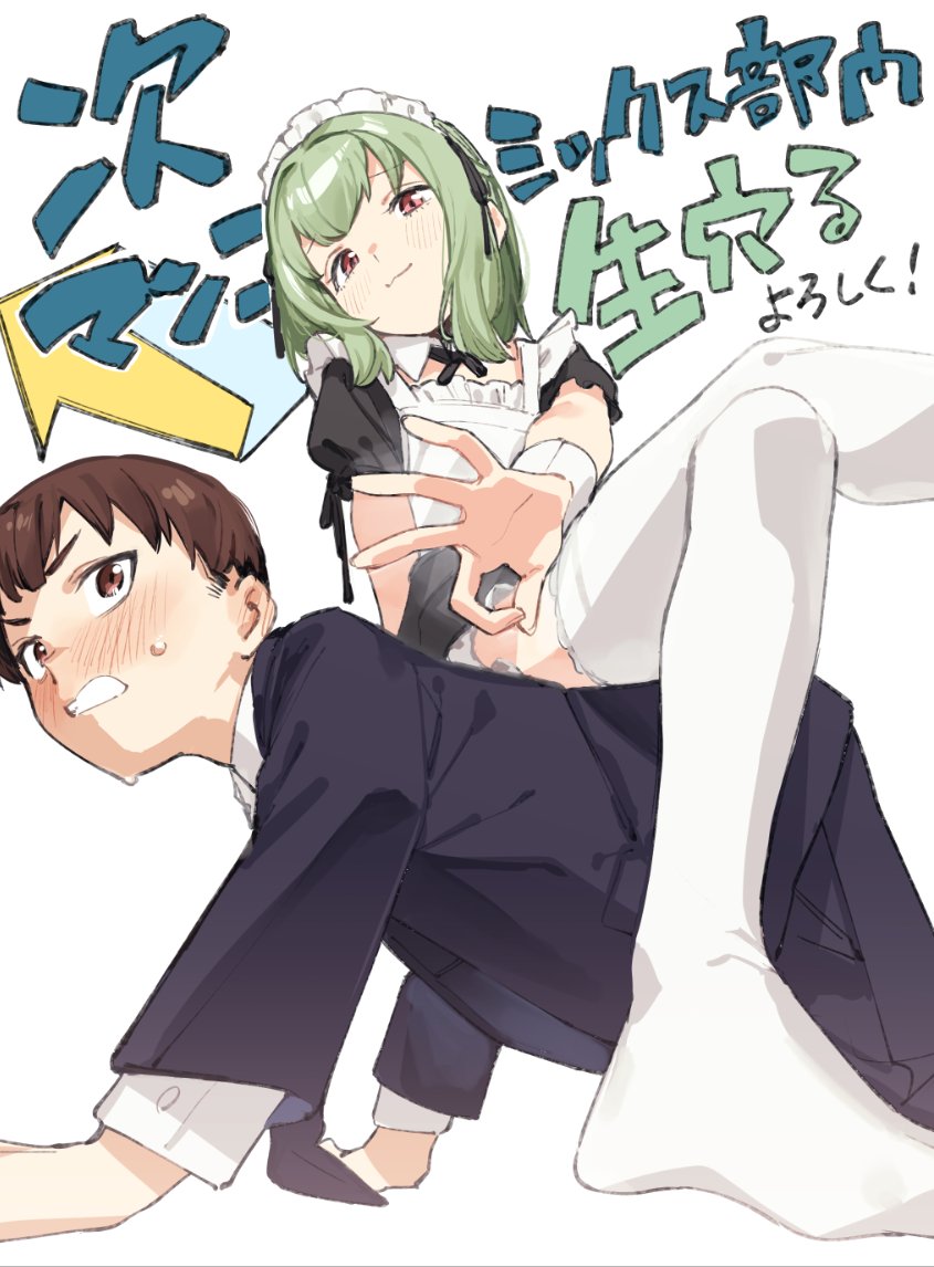 Character Request (Seitokai Ni Mo Ana Wa Aru!) Rule 34 Image