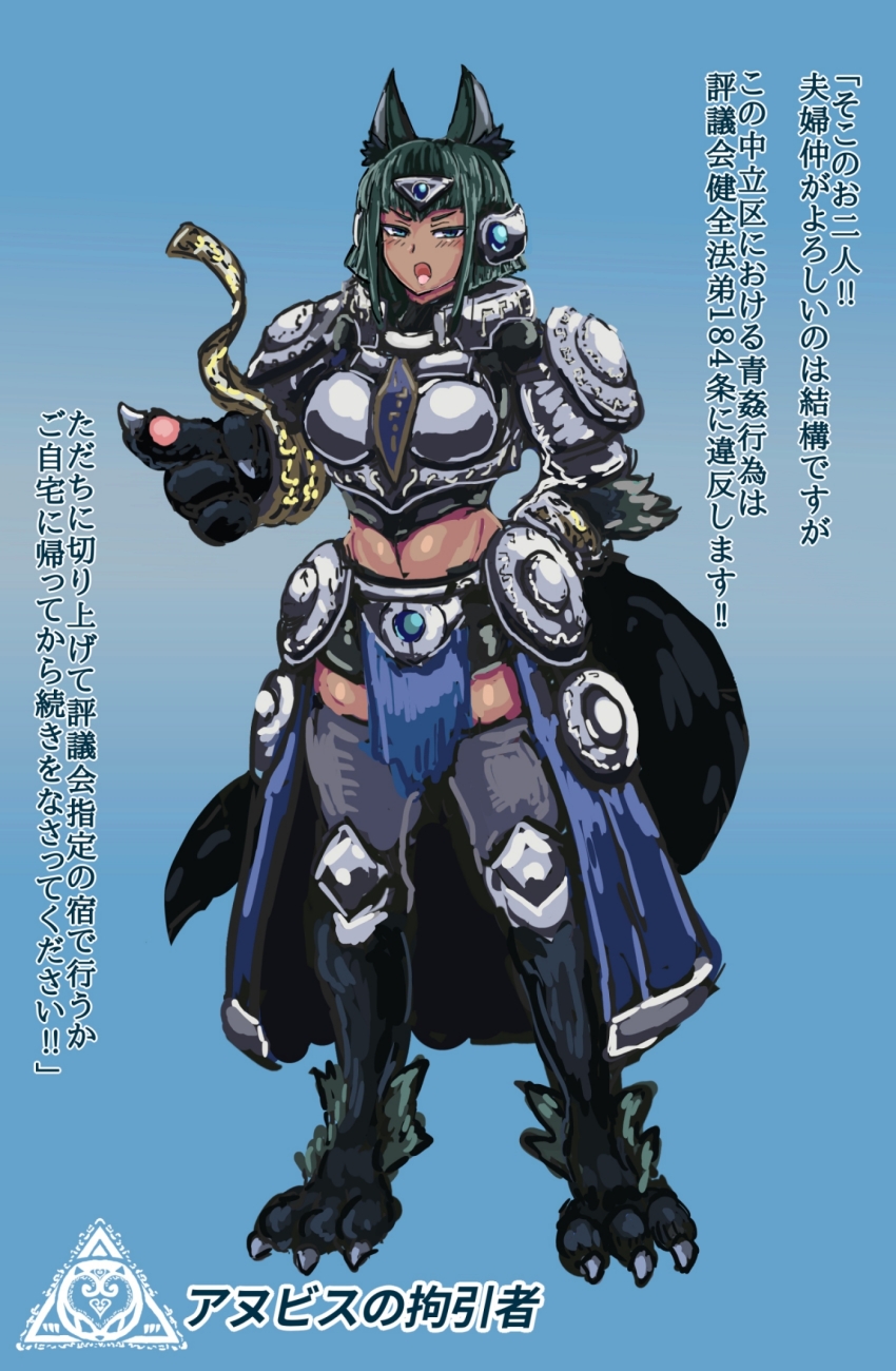 Anubis (Monster Girl Encyclopedia) Rule 34 Image