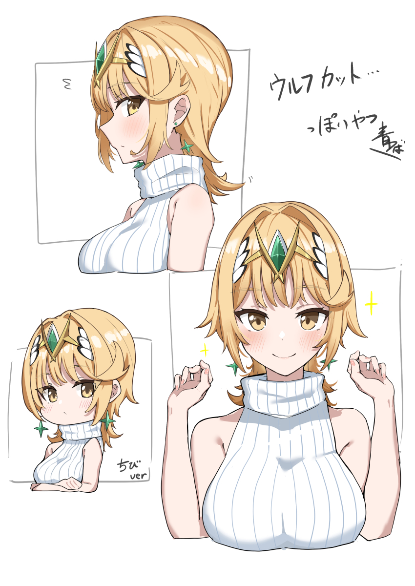 Mythra (Xenoblade) Rule 34 Image