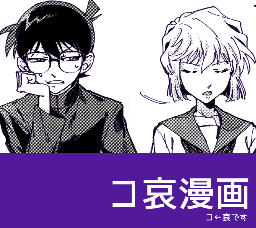 Haibara Ai (Edogawa Conan) Rule 34 Image
