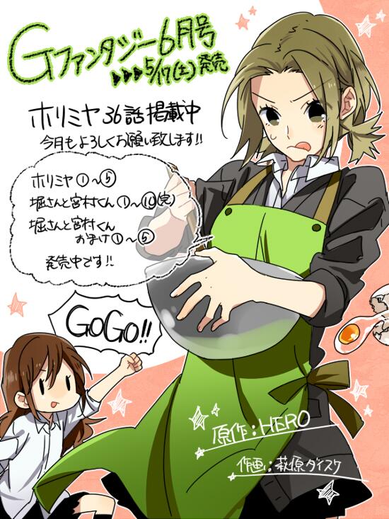 Hori Kyouko (Hori-San To Miyamura-Kun) Rule 34 Image