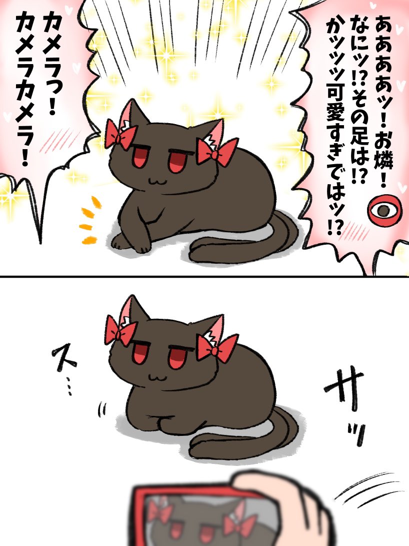 Kaenbyou Rin (Touhou) Rule 34 Image