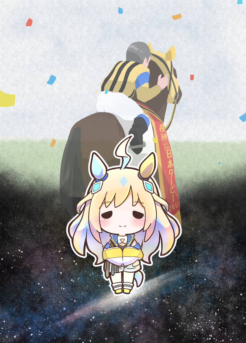 Neo Universe (Umamusume) Rule 34 Image