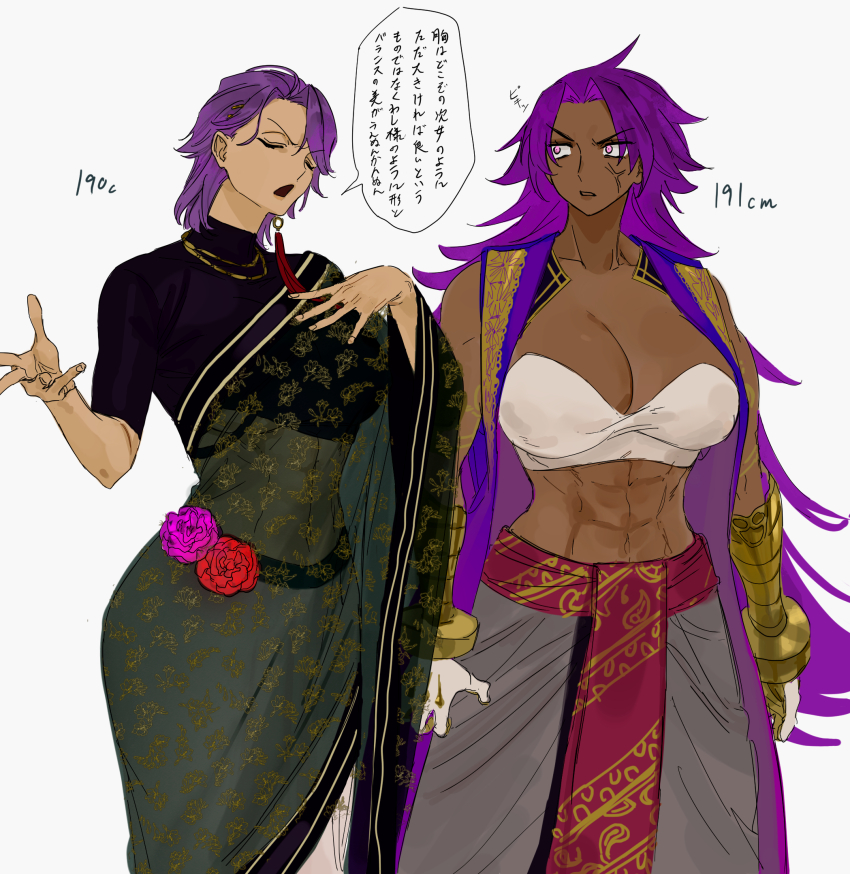 Bhima (Fate) Rule 34 Image