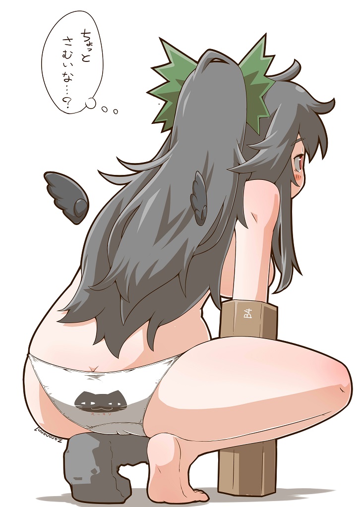 Reiuji Utsuho (Touhou) Rule 34 Image