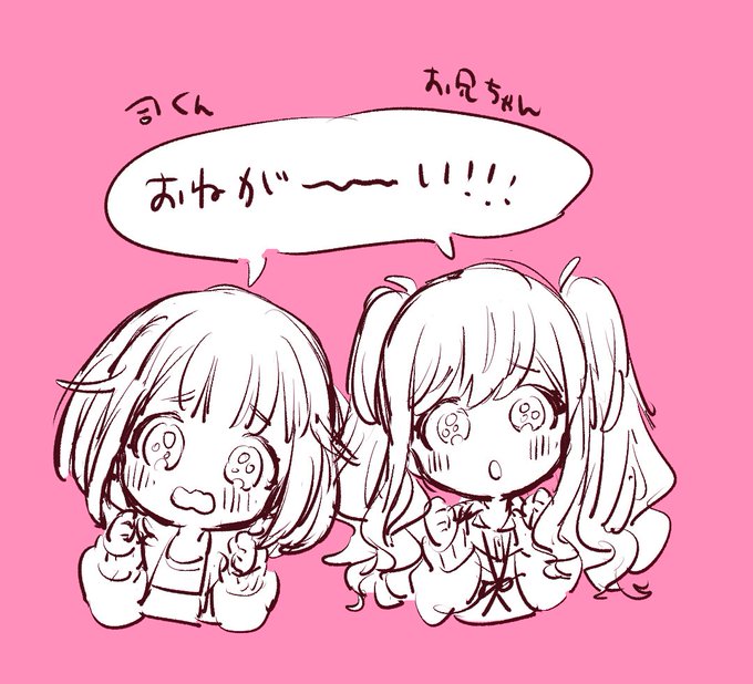 Ootori Emu (Project Sekai) Rule 34 Image