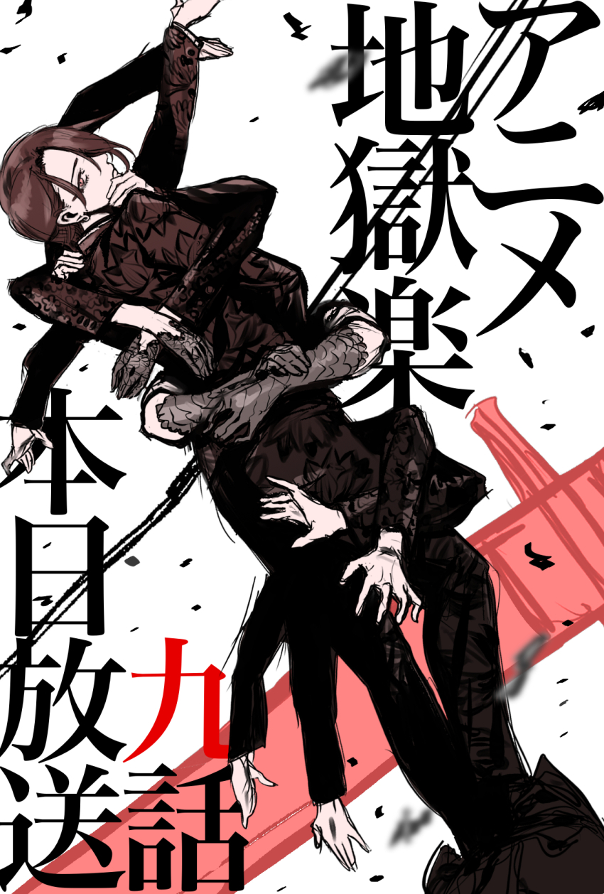 Tao Fa (Jigokuraku) Rule 34 Image
