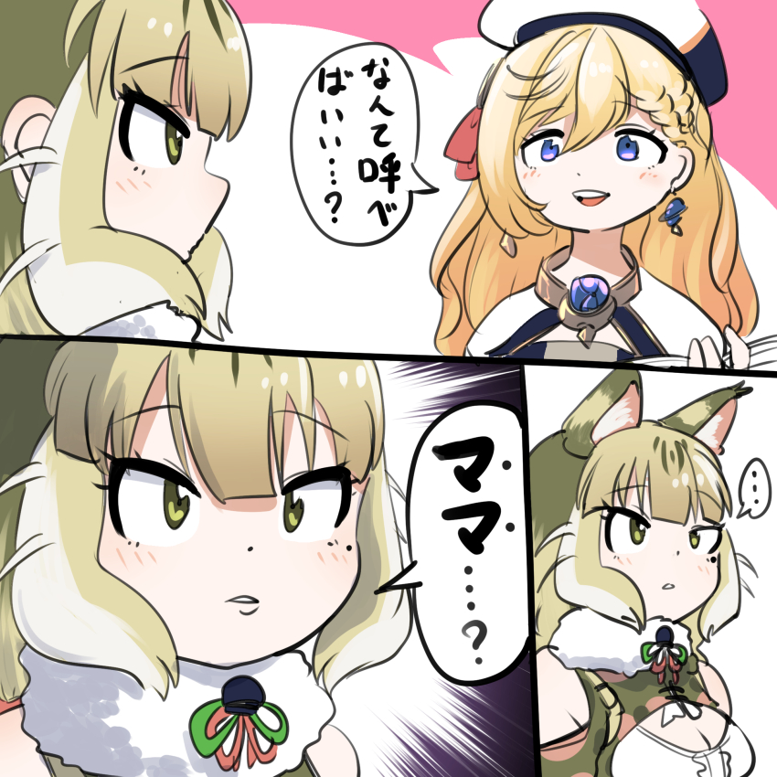 Jungle Cat (Kemono Friends) Rule 34 Image