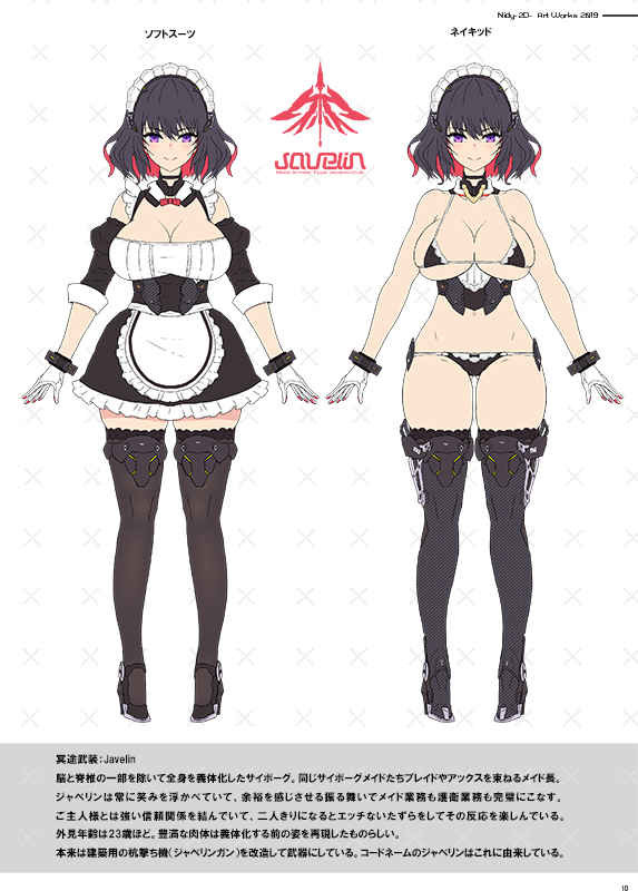 Javelin (Nidy) Rule 34 Image