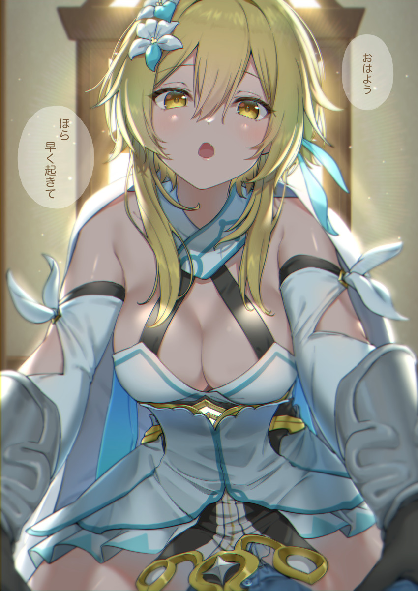 Lumine (Genshin Impact) Rule 34 Image