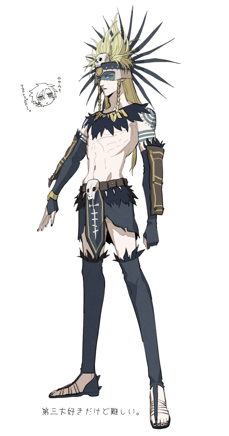 Tezcatlipoca (Fate) Rule 34 Image